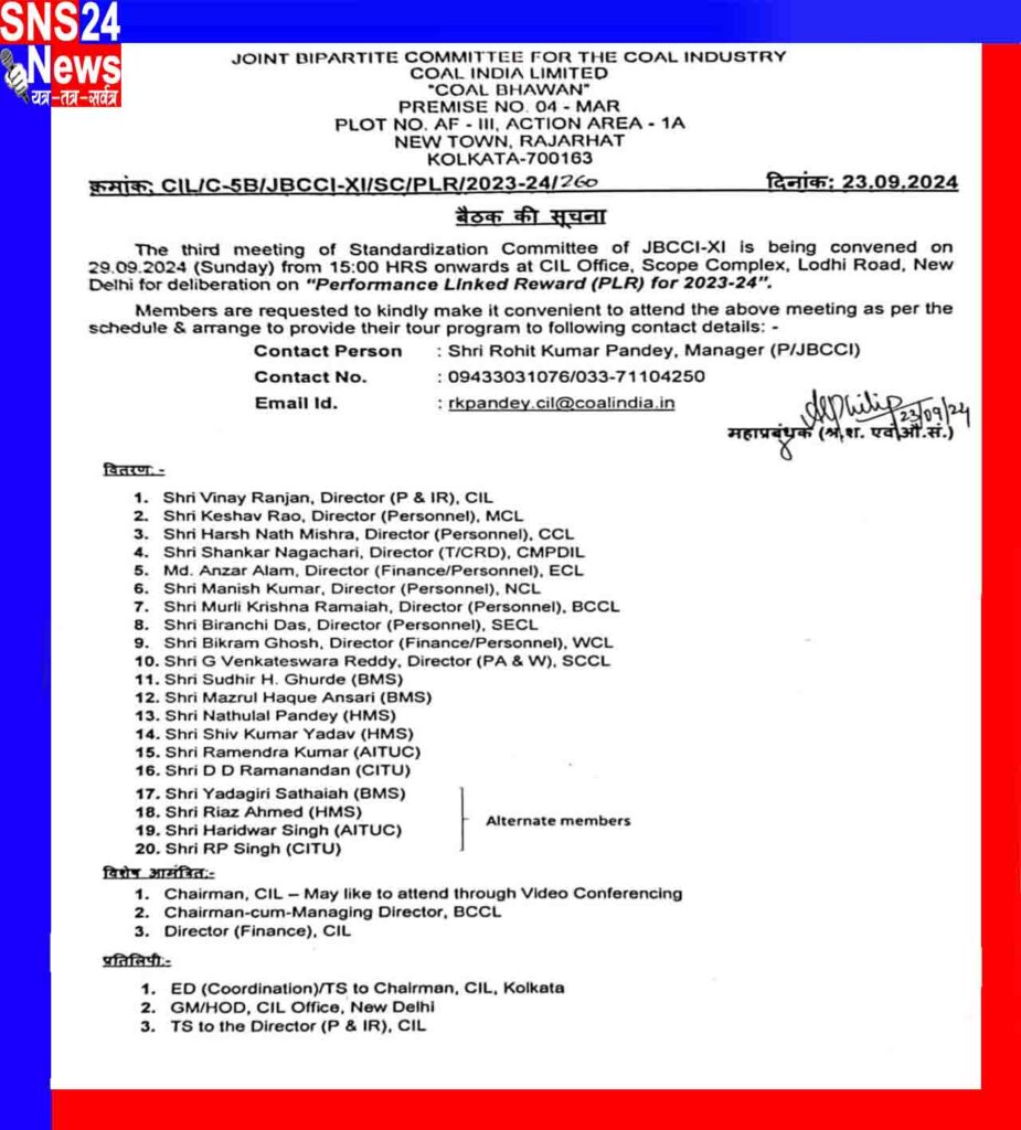 कोयला कामगारों के बोनस पर फैसला 29 सितंबर को